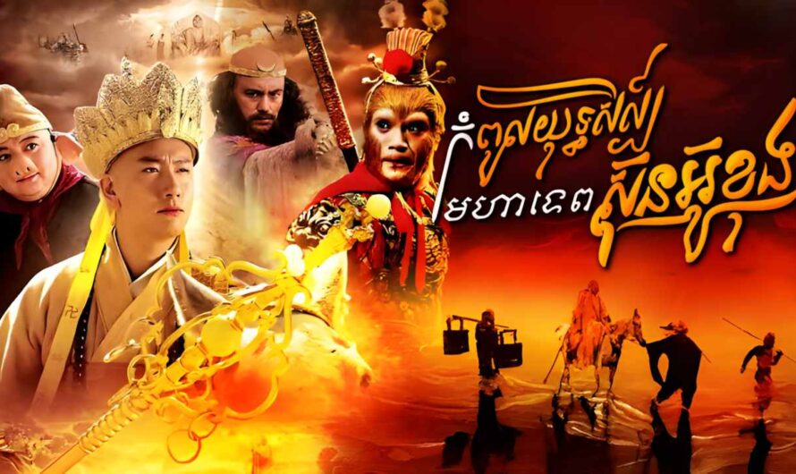 Kompul Yuthsil Mohatep Sunoukong