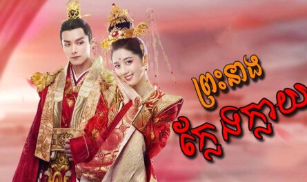 Preahneang Kleng Klay