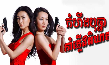 Kamhoeng Bopha Kamphleung Pikheat