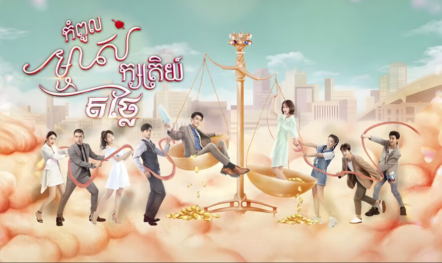 Kompul Mjas Ksatrey TorThlai