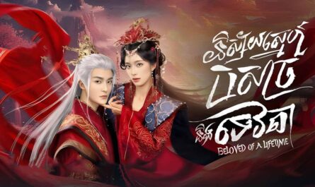 Nisiay Sne Beysach Ning Tevoda