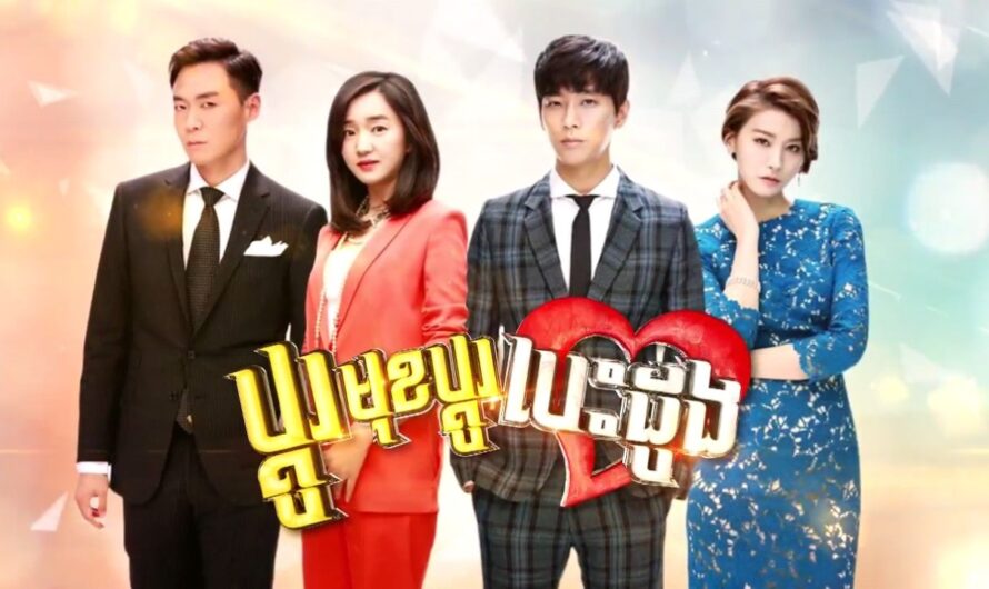 Pdormuk Pdor Besdoung